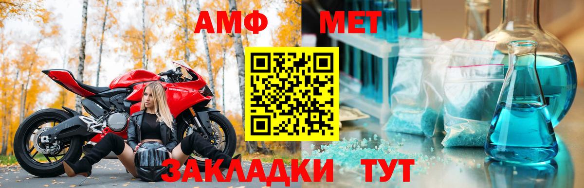 АМФ  Вход с VPN  Урай  Amphetamine VHQ 
