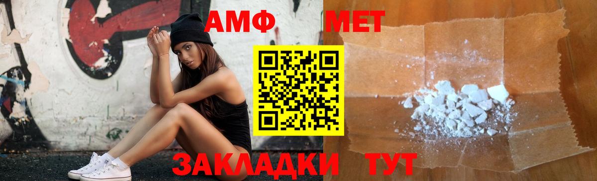 АМФ VHQ Урай