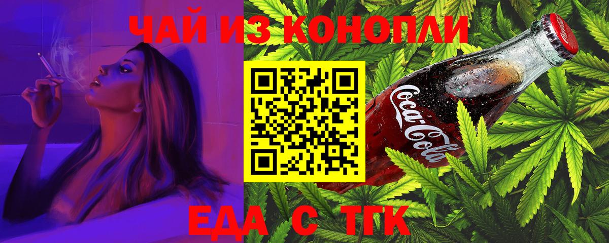 Cannafood марихуана Урай