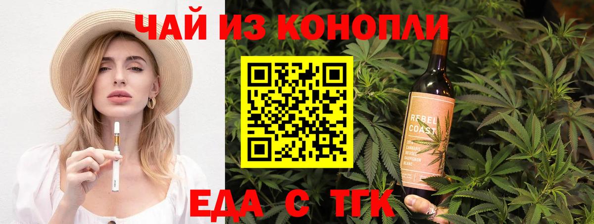 Cannafood марихуана  Вход с VPN  Урай 