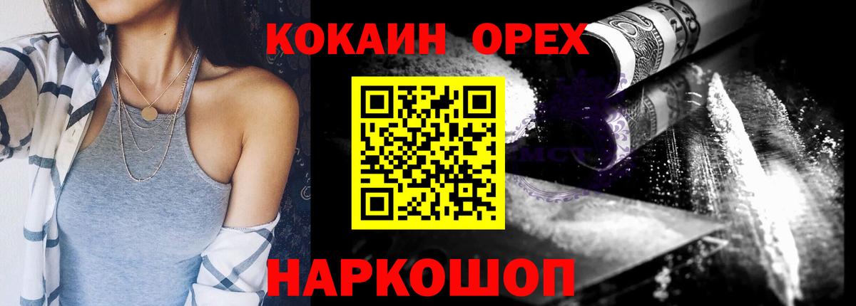 Cocaine Fish Scale  Вход с VPN  КОКАИН  КОКАИН Колумбийский  где купить наркотик  Урай 