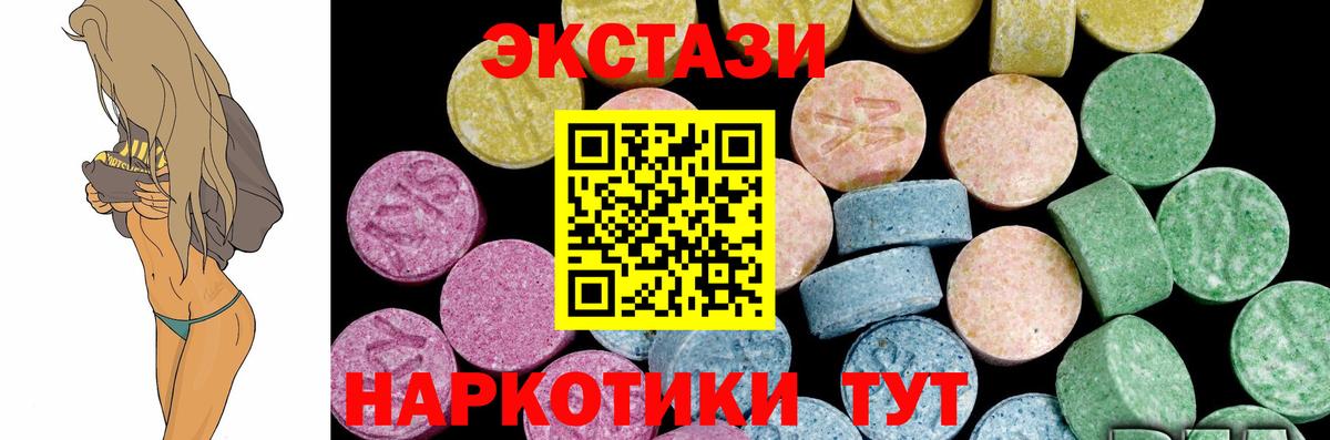 Экстази 280мг  Экстази  Урай  Вход с VPN  Экстази диски 