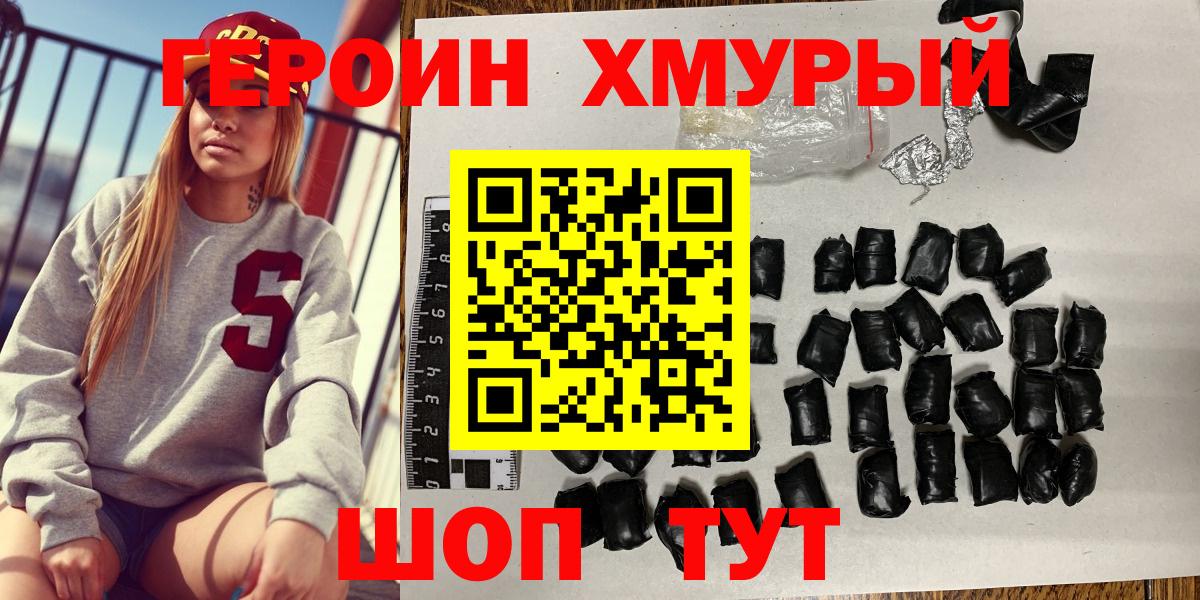 Урай  ГЕРОИН Афган  Вход с VPN 