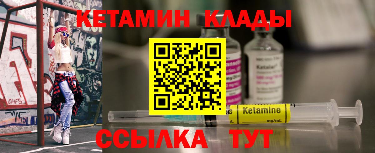 Кетамин ketamine  Вход с VPN  Урай  КЕТАМИН ketamine 