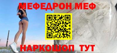 мяу мяу мука Новозыбков