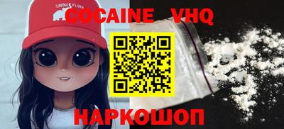COCAINE Новокубанск