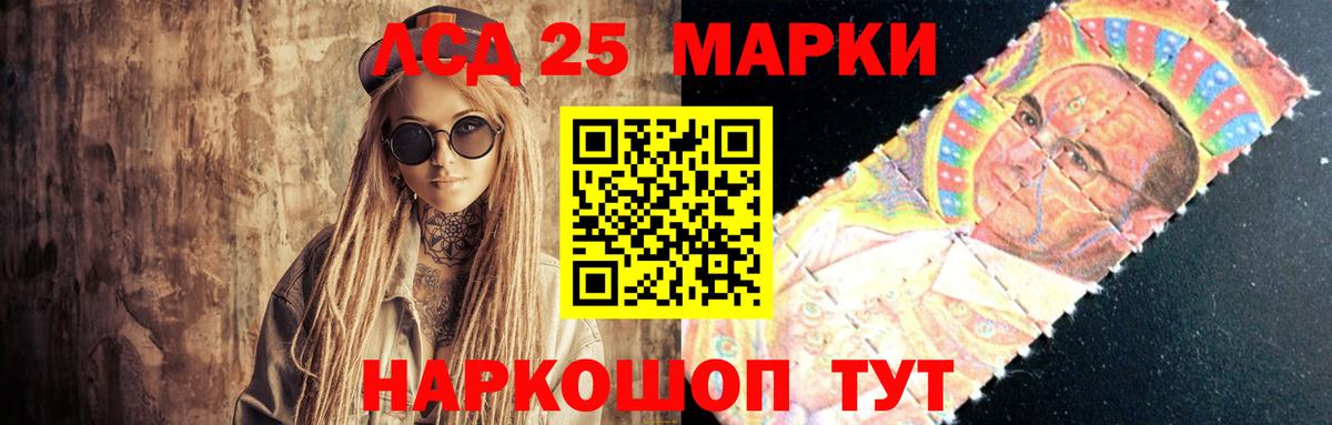 Лсд 25 экстази кислота  omg зеркало  LSD-25 экстази кислота  Урай  Вход с VPN 