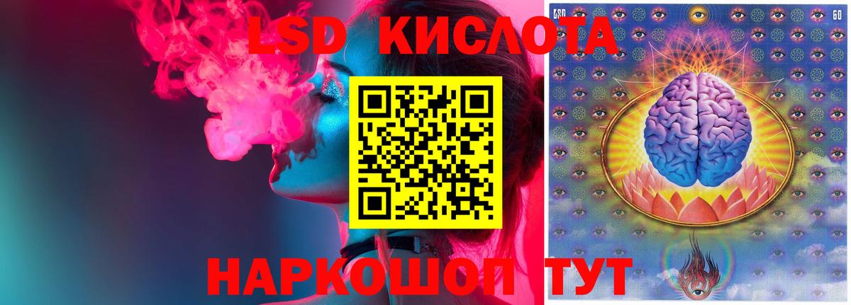 ЛСД экстази кислота Урай