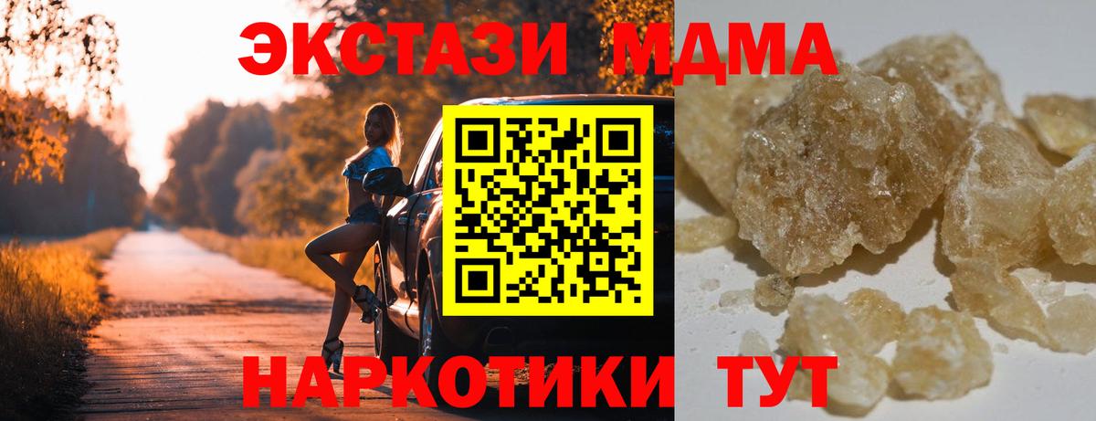 MDMA молли  MDMA  МДМА молли  Урай  Вход с VPN 