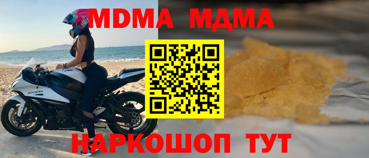 MDMA Molly Урай