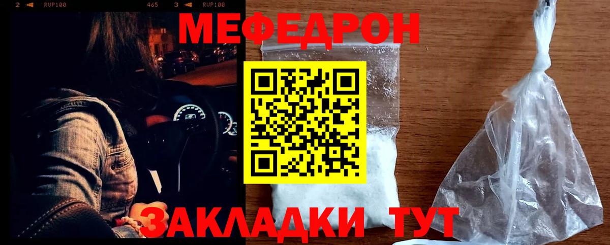 Мефедрон VHQ  МЯУ-МЯУ кристаллы  Вход с VPN  Меф  Урай 