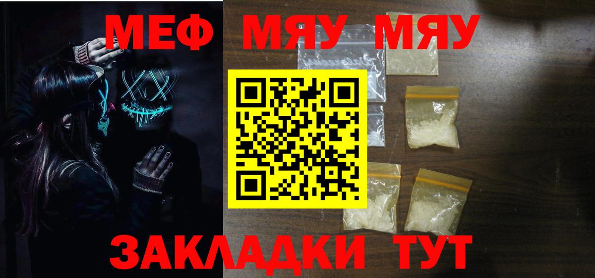 МЕФ кристаллы Урай