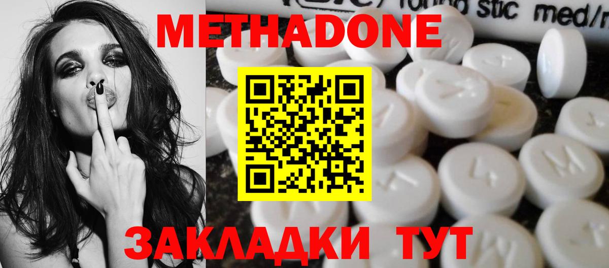 Метадон мёд Урай