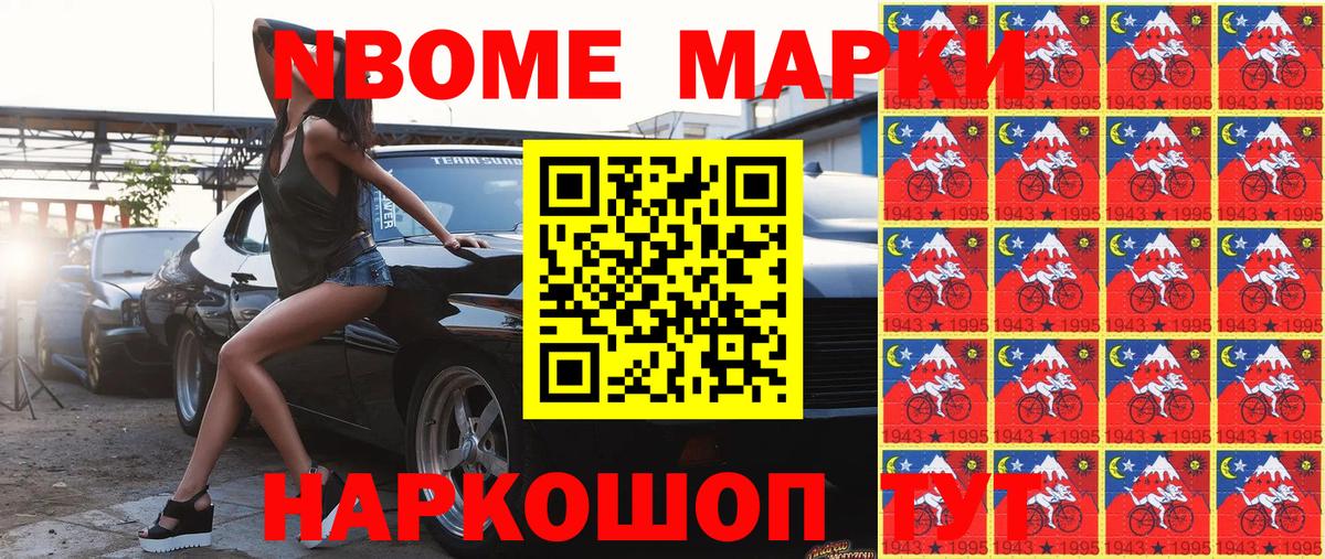 Урай  Марки 25I-NBOMe 1,8мг  Марки 25I-NBOMe  Вход с VPN 